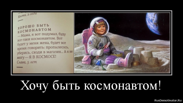 День космонавтики приколы