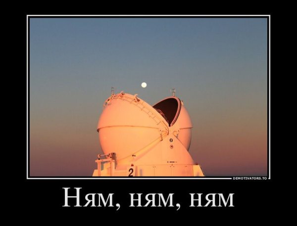 Космический демотиватор шутка