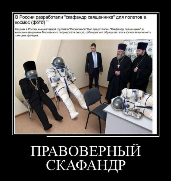 Космонавт демотиватор