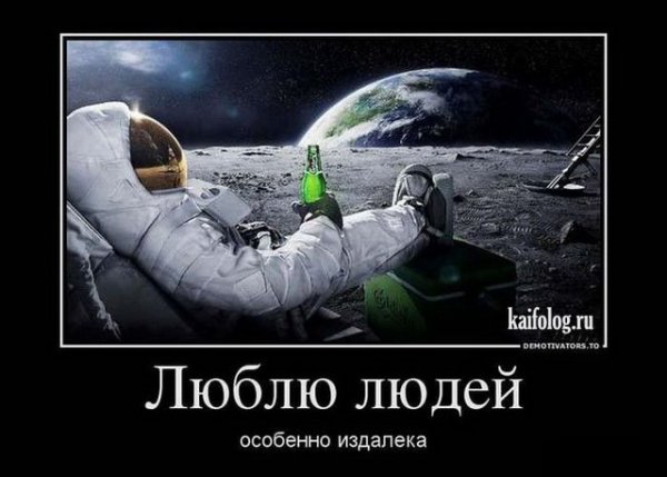 Шутки про космос