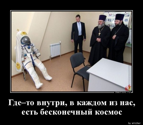 Украина и космос демотиваторы