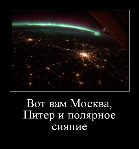 Демотиватор космонавтика