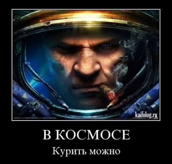 Демотиваторы про космос со смыслом