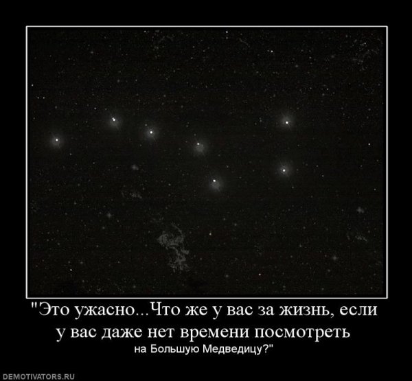 Вселенная демотиваторы