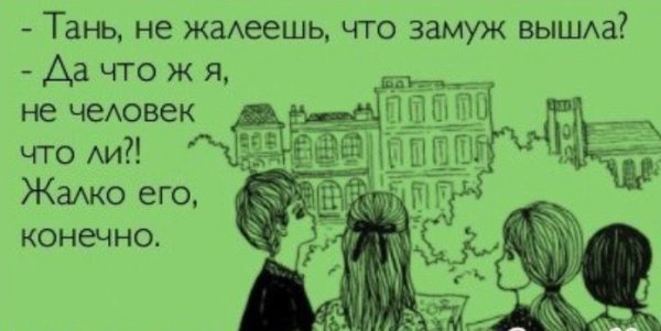Анекдоты про Таню смешные