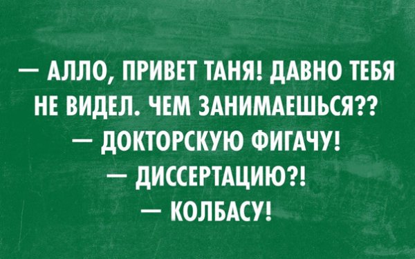Анекдоты про Таню
