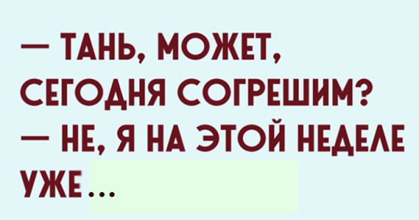 Анекдоты про Таню смешные