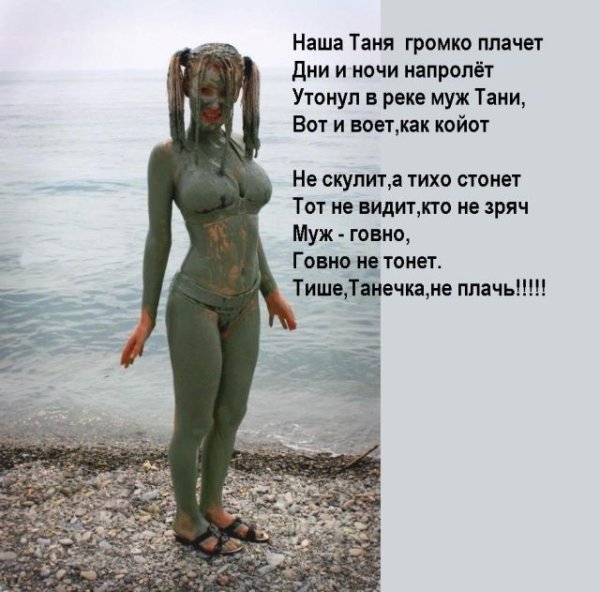 Смешные стихи про Таню