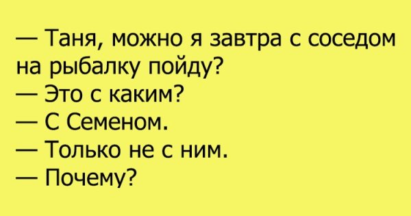 Шутки про Таню смешные