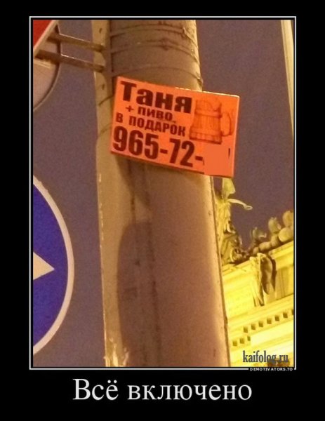 Приколы про Таню