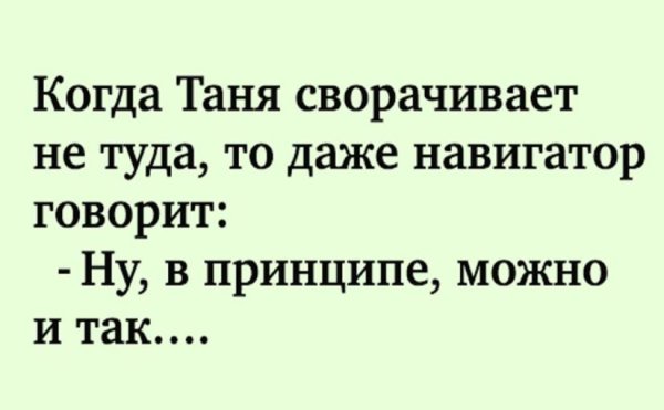 Смешные стишки про Тан