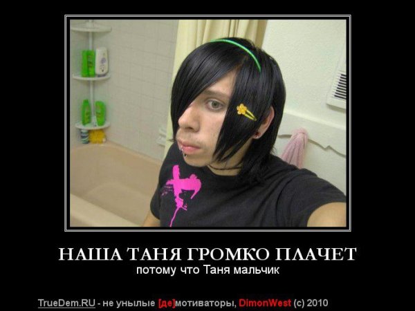 Приколы про Таню фото