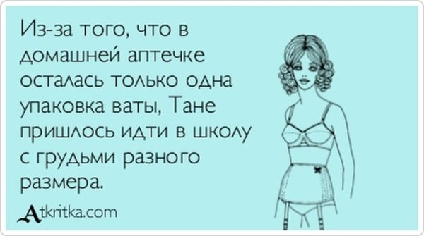 Это полиция мне нечего надеть