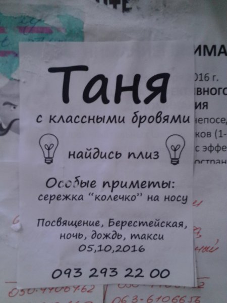 Цитаты про Таню смешные