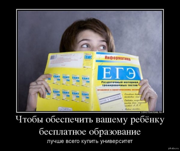 Образование смешное