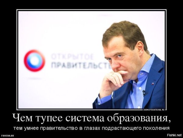 Высшее образование демотиваторы