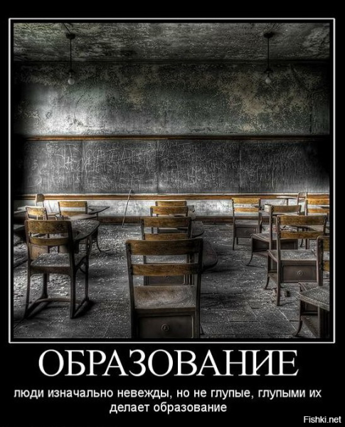 Шутки про высшее образование