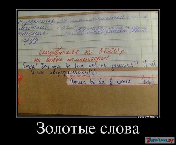 Шутки со словами