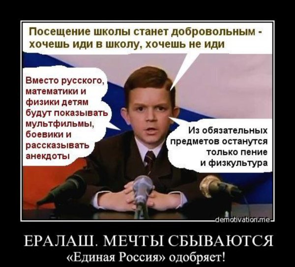 Современное образование прикол