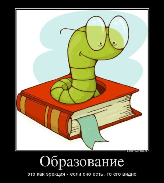 Учеба смешно
