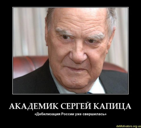 Дебилизация общества в России