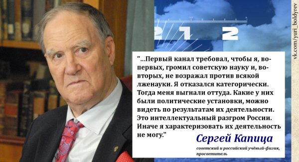 Сергей Капица о телевидении