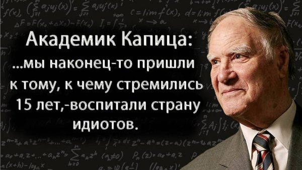 Страна непуганныхидиотов