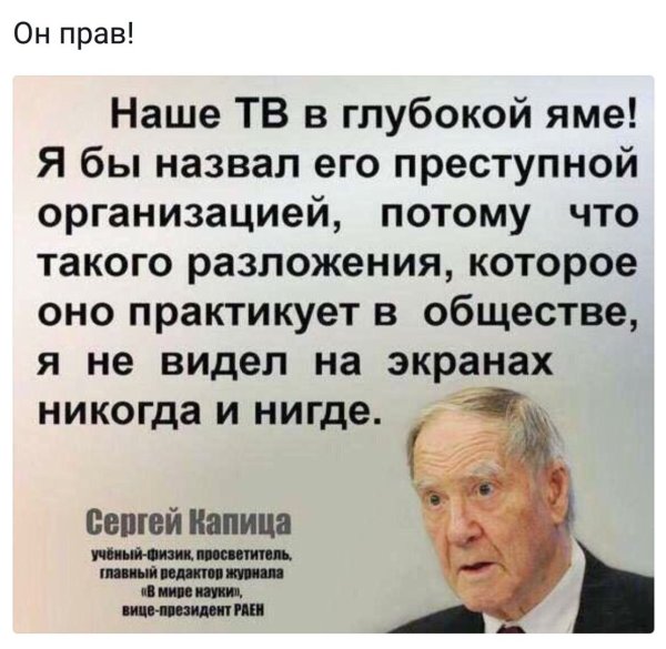 Сергей Капица цитаты и высказывания