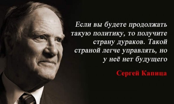 Цитаты о политике великих людей