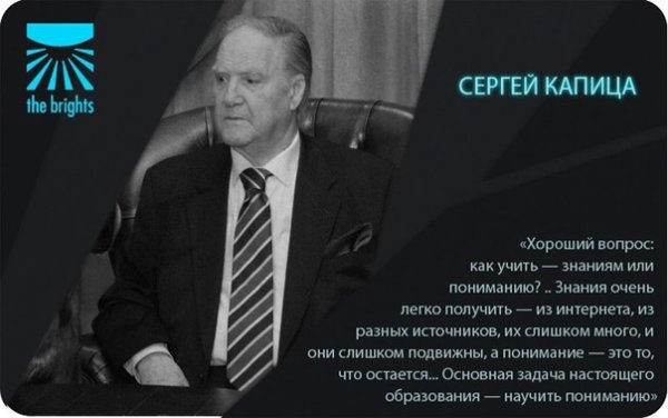 Высказывание Капицы о телевидении
