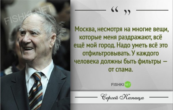 Сергей Капица цитаты афоризмы