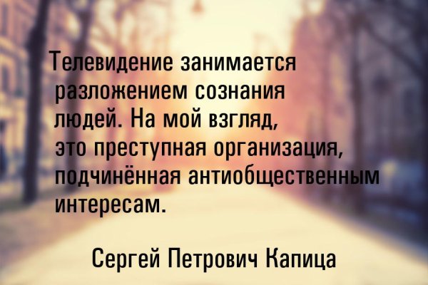 Сергей Капица цитаты афоризмы высказывания
