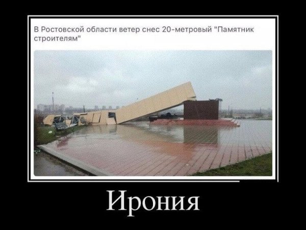 Пост ирония