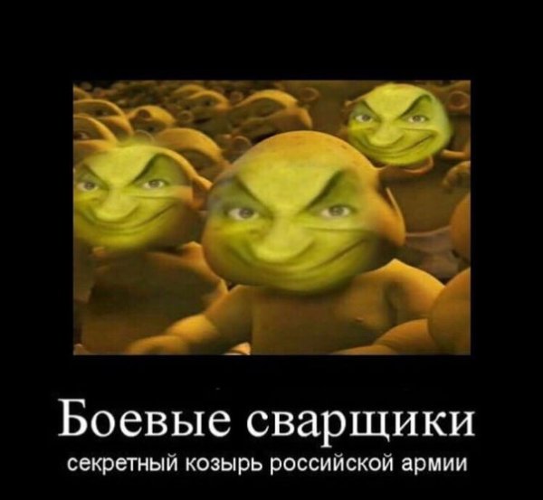 Постирония Мем