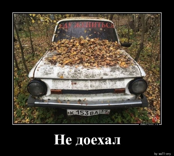Демотиваторы постирония