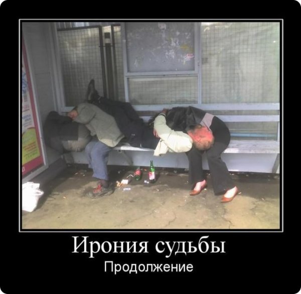 Розыгрыш демотиватор