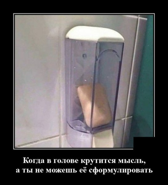 Светлое будущее демотиватор