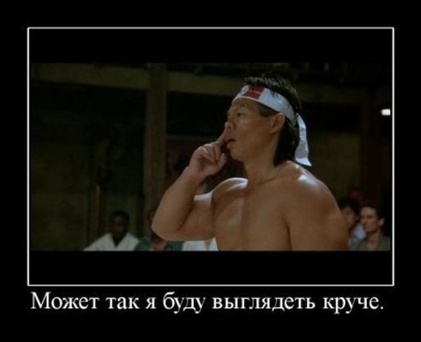 Демотиватор Мем постирония