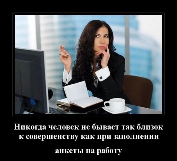 Прикольные демотиваторы