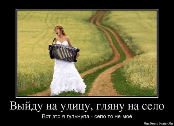 Позитивные демотиваторы для женщин