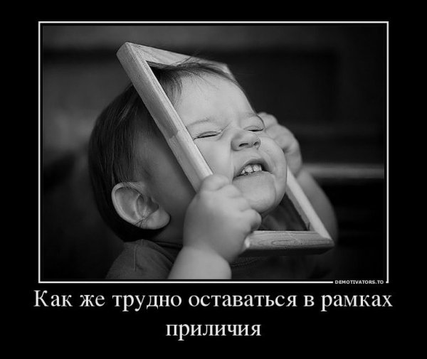 Демотиваторы про жизнь