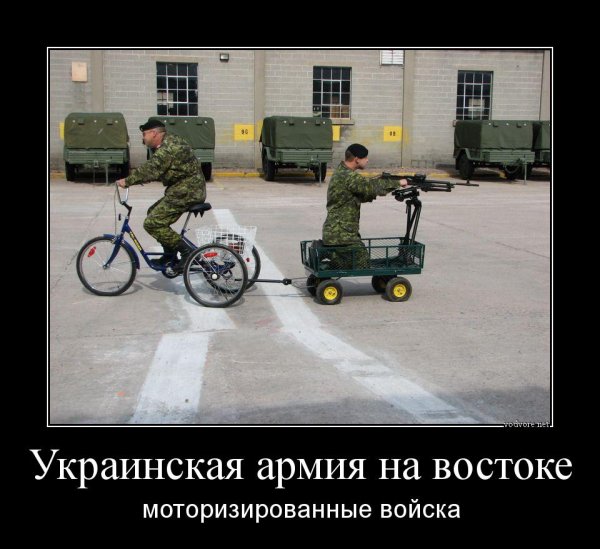 Мемы про украинскую армию