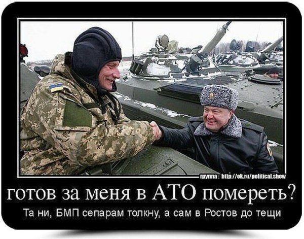 Украинские войска мемы