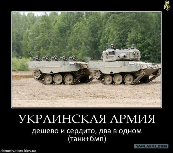 Армия Украины приколы