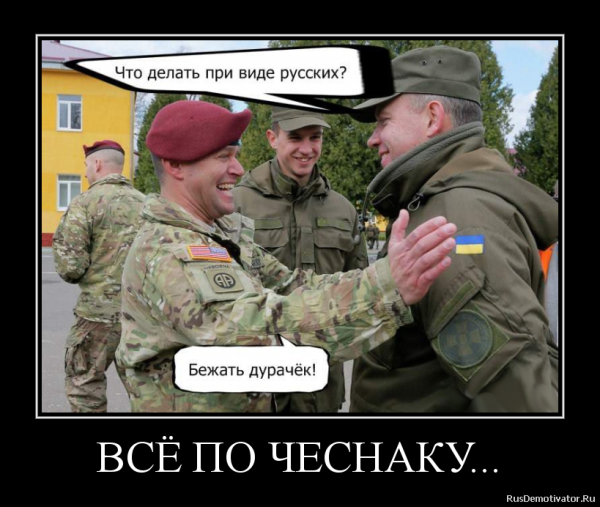 Анекдот про Донецк и украинскую армию