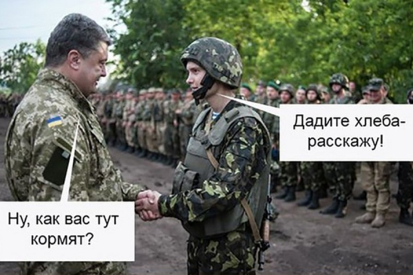 Украинские военные демотиваторы