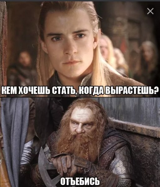 Властелин колец демотиваторы