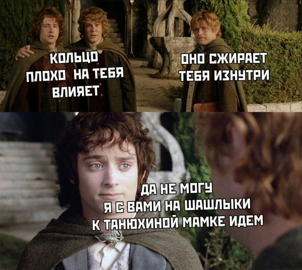 Мемы Властелин колец и Хоббит