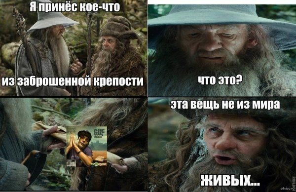 Хоббит приколы