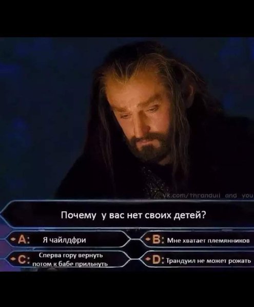Властелин колец мемы